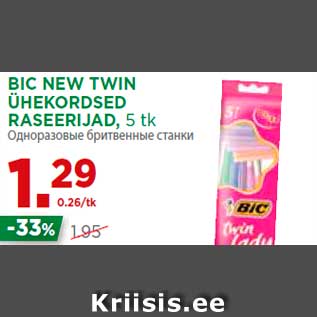 Allahindlus - BIC NEW TWIN ÜHEKORDSED RASEERIJAD, 5 tk