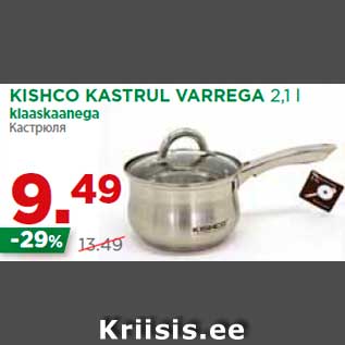 Allahindlus - KISHCO KASTRUL VARREGA 2,1 l klaaskaanega