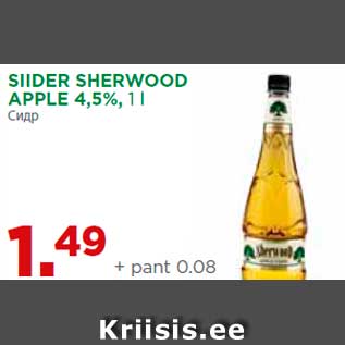 Allahindlus - SIIDER SHERWOOD APPLE 4,5%, 1 l