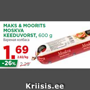 Allahindlus - MAKS & MOORITS MOSKVA KEEDUVORST, 600 g