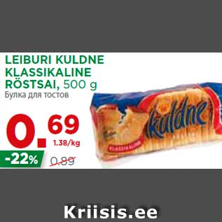 Allahindlus - LEIBURI KULDNE KLASSIKALINE RÖSTSAI, 500 g