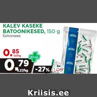 Allahindlus - KALEV KASEKE BATOONIKESED, 150 g