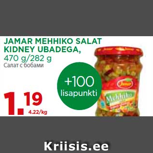 Allahindlus - JAMAR MEHHIKO SALAT KIDNEY UBADEGA, 470 g/282 g