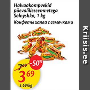 Allahindlus - Halvaakompvekid päevalilleseemnetega Solnyshko