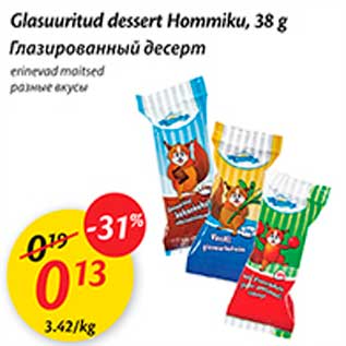 Allahindlus - Glasuuritud dessert Hommiku