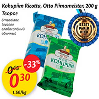 Allahindlus - Kohupiim Ricotta, Otto Piimameister