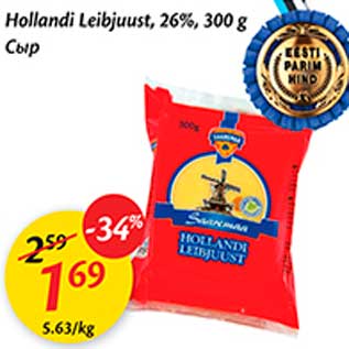 Allahindlus - Hollandi Leibjuust