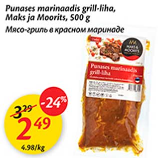 Allahindlus - Punases marinaadis grill-liha, Maks ja Moorits