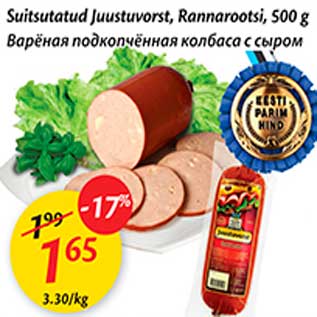 Allahindlus - Suitsutatud Juustuvorst, Rannarootsi