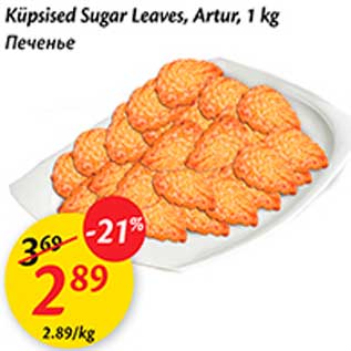 Allahindlus - Küpsised sugar Leaves, Artur