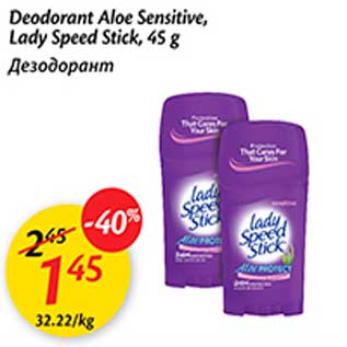 Allahindlus - Deodorant Aloe Sensitive, Lady Speed Stick