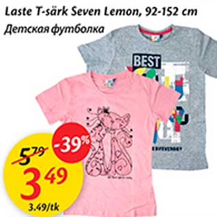 Allahindlus - Laste T-särk Seven Lemon