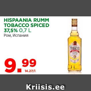 Allahindlus - HISPAANIA RUMM TOBACCO SPICED