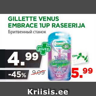 Allahindlus - GILLETTE VENUS EMBRACE 1UP RASEERIJA