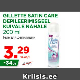 Allahindlus - GILLETTE SATIN CARE DEPILEERIMISGEEL KUIVALE NAHALE 200 ml