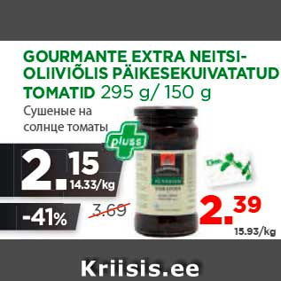 Allahindlus - GOURMANTE EXTRA NEITSIOLIIVIÕLIS PÄIKESEKUIVATATUD TOMATID