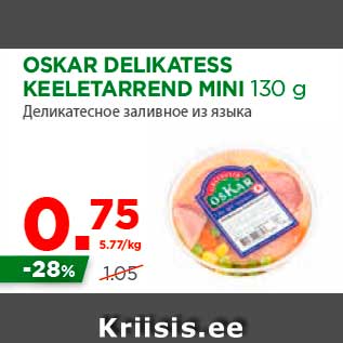 Allahindlus - OSKAR DELIKATESS KEELETARREND MINI 130 g