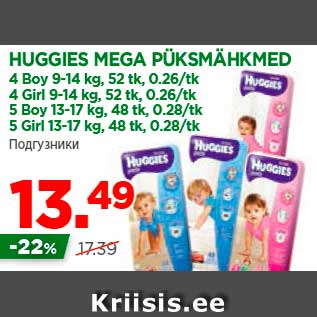 Allahindlus - HUGGIES MEGA PÜKSMÄHKMED