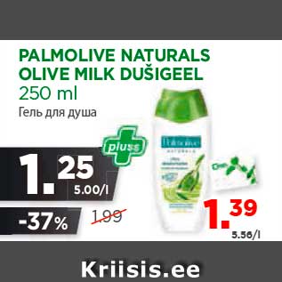 Allahindlus - PALMOLIVE NATURALS OLIVE MILK DUŠIGEEL 250 ml