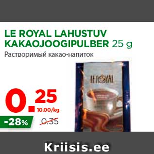 Allahindlus - LE ROYAL LAHUSTUV KAKAOJOOGIPULBER 25 g