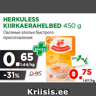 Allahindlus - HERKULESS KIIRKAERAHELBED 450 g