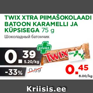 Allahindlus - TWIX XTRA PIIMAŠOKOLAADI BATOON KARAMELLI JA KÜPSISEGA 75 g