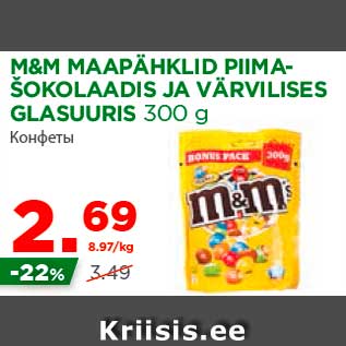 Allahindlus - M&M MAAPÄHKLID PIIMAŠOKOLAADIS JA VÄRVILISES GLASUURIS 300 g