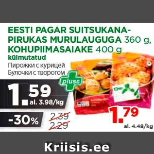 Allahindlus - EESTI PAGAR SUITSUKANAPIRUKAS MURULAUGUGA 360 g, KOHUPIIMASAIAKE