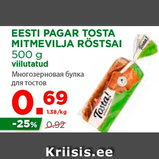 Allahindlus - EESTI PAGAR TOSTA MITMEVILJA RÖSTSAI