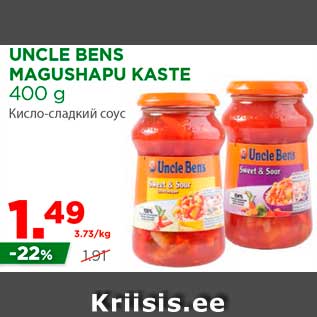 Allahindlus - UNCLE BENS MAGUSHAPU KASTE 400 g