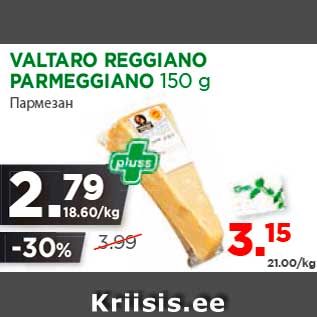 Allahindlus - VALTARO REGGIANO PARMEGGIANO 150 g