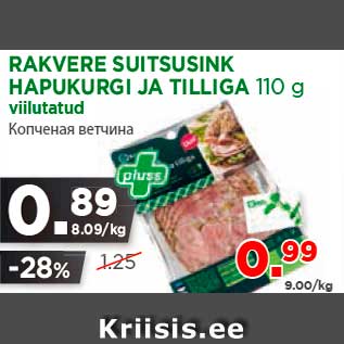 Allahindlus - RAKVERE SUITSUSINK HAPUKURGI JA TILLIGA