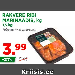 Allahindlus - RAKVERE RIBI MARINAADIS, kg 1,5 kg