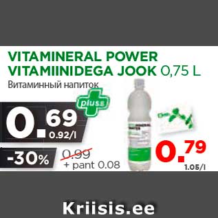 Allahindlus - VITAMINERAL POWER VITAMIINIDEGA JOOK 0,75 L