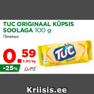 Allahindlus - TUC ORIGINAAL KÜPSIS SOOLAGA 100 g