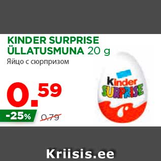 Allahindlus - KINDER SURPRISE ÜLLATUSMUNA 20 g