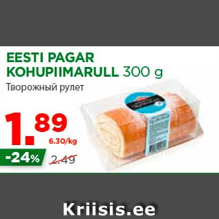 Allahindlus - EESTI PAGAR KOHUPIIMARULL 300 g