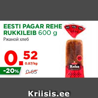 Allahindlus - EESTI PAGAR REHE RUKKILEIB 600 g