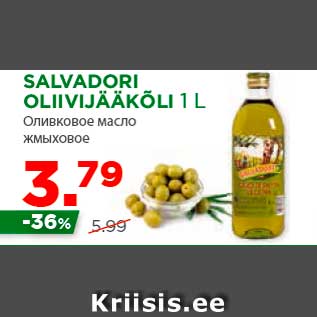 Allahindlus - SALVADORI OLIIVIJÄÄKÕLI 1 L