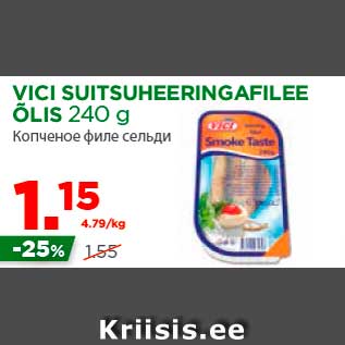 Allahindlus - VICI SUITSUHEERINGAFILEE ÕLIS 240 g