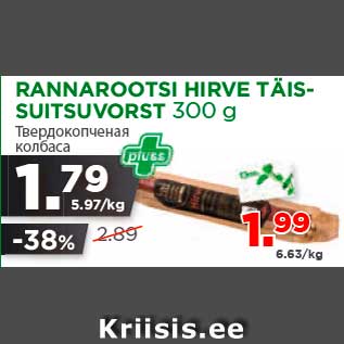 Allahindlus - RANNAROOTSI HIRVE TÄISSUITSUVORST 300 g