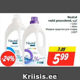 Allahindlus - Neutral vedel pesuvahend, 1,5 l