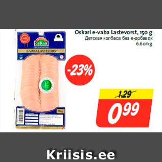 Allahindlus - Oskari e-vaba Lastevorst, 150 g