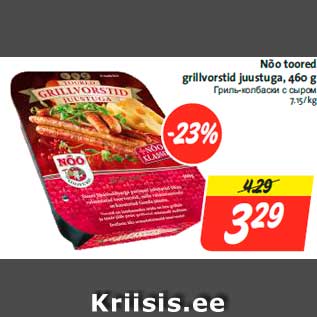 Allahindlus - Nõo toored grillvorstid juustuga, 460 g