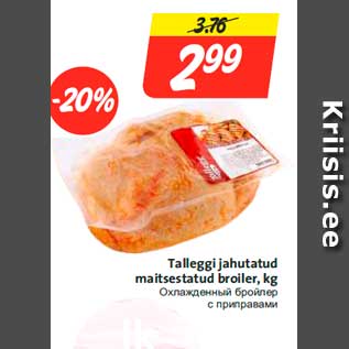 Allahindlus - Talleggi jahutatud maitsestatud broiler, kg