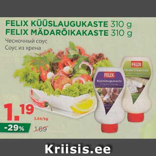 Allahindlus - FELIX KÜÜSLAUGUGAKASTE 310 g, FELIX MÄDARÕIKAKASTE 310 g