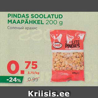 Allahindlus - PINDAS SOOLATUD MAAPÄHKEL 200 g