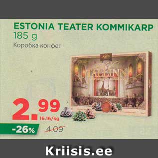 Allahindlus - ESTONIA TEATER KOMMIKARP 185 g