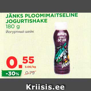 Allahindlus - JÄNKS PLOOMIMAITSELINE JOGURTISHAKE 180 g