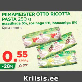 Allahindlus - PIIMAMEISTER OTTO RICOTTA PASTA 250 g